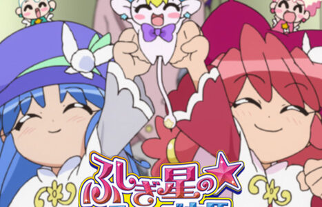 Fushigiboshi no Futagohime