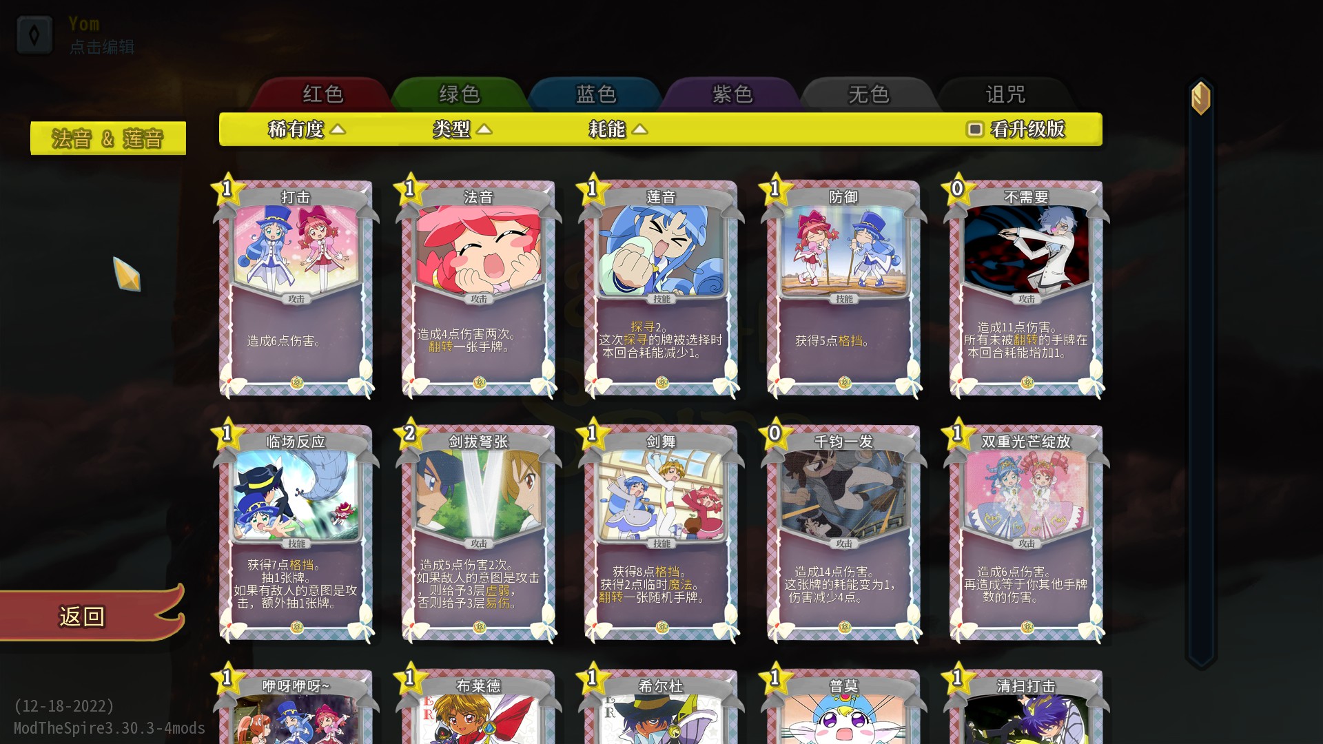 Fushigiboshi no Futagohime — screenshot 2