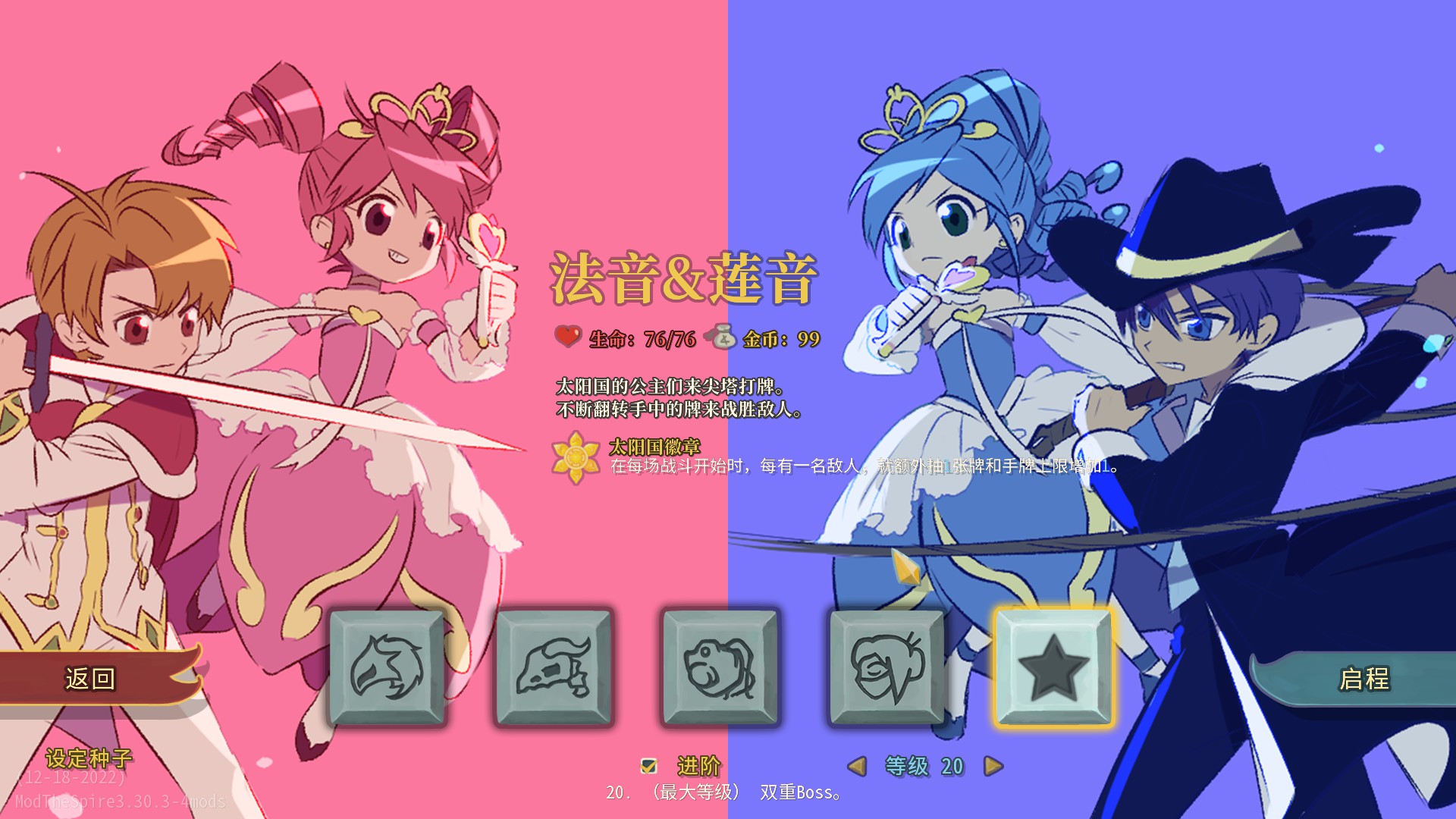 Fushigiboshi no Futagohime — screenshot 1
