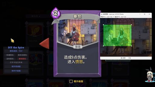 DIY_the_Spire — screenshot 1