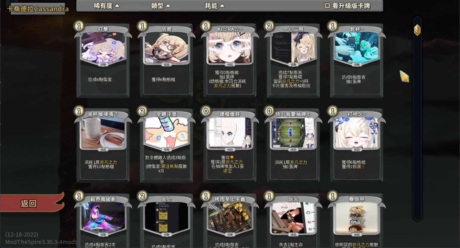 Cassandra — screenshot 2