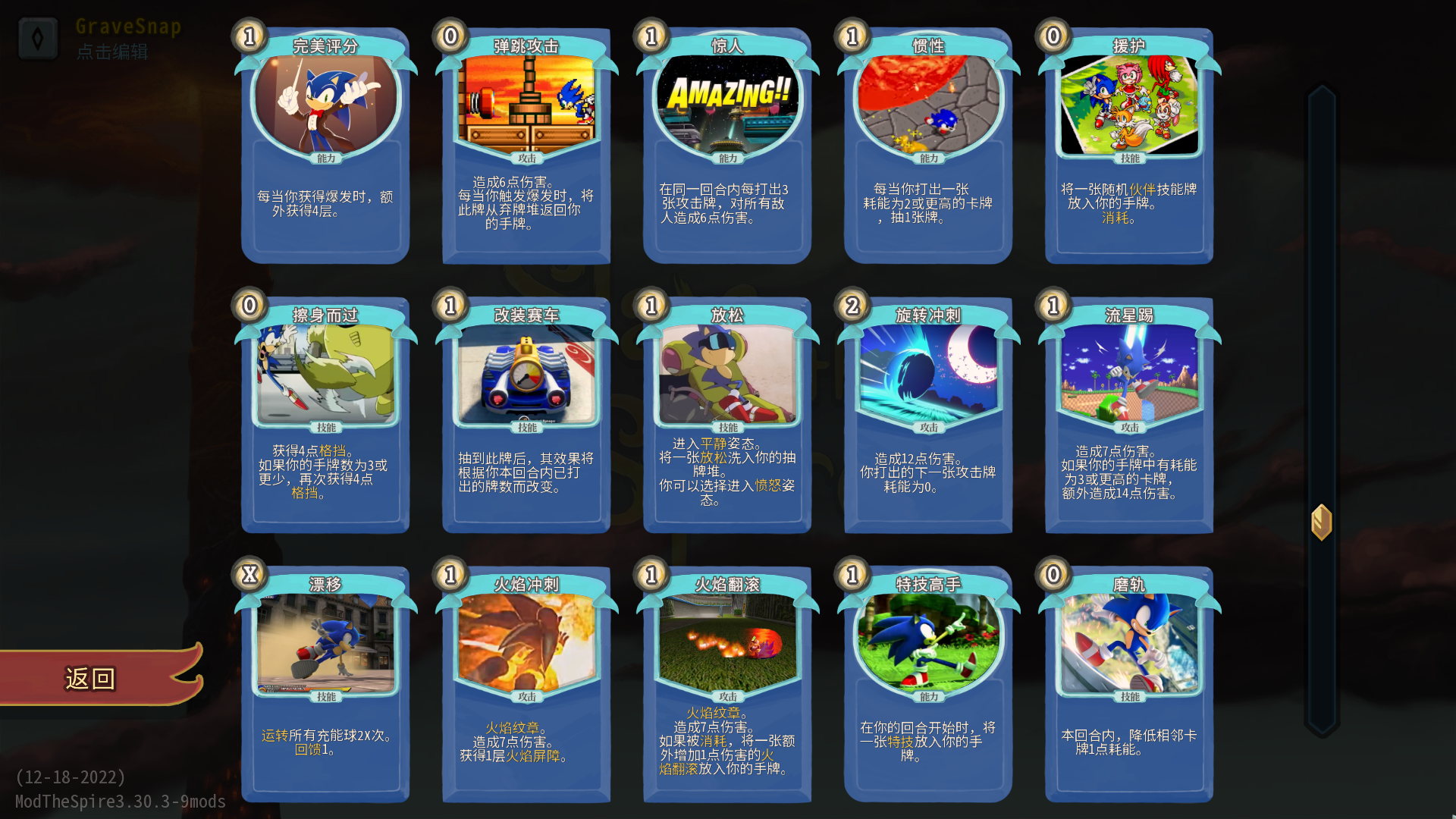 lanseciwei (Sonic) — screenshot 2
