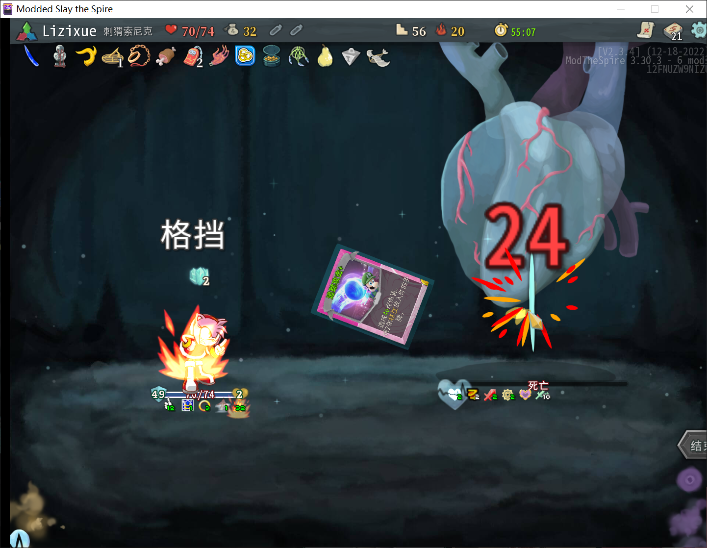 lanseciwei (Sonic) — screenshot 3