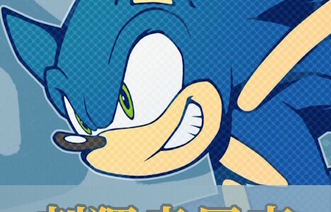 lanseciwei (Sonic)