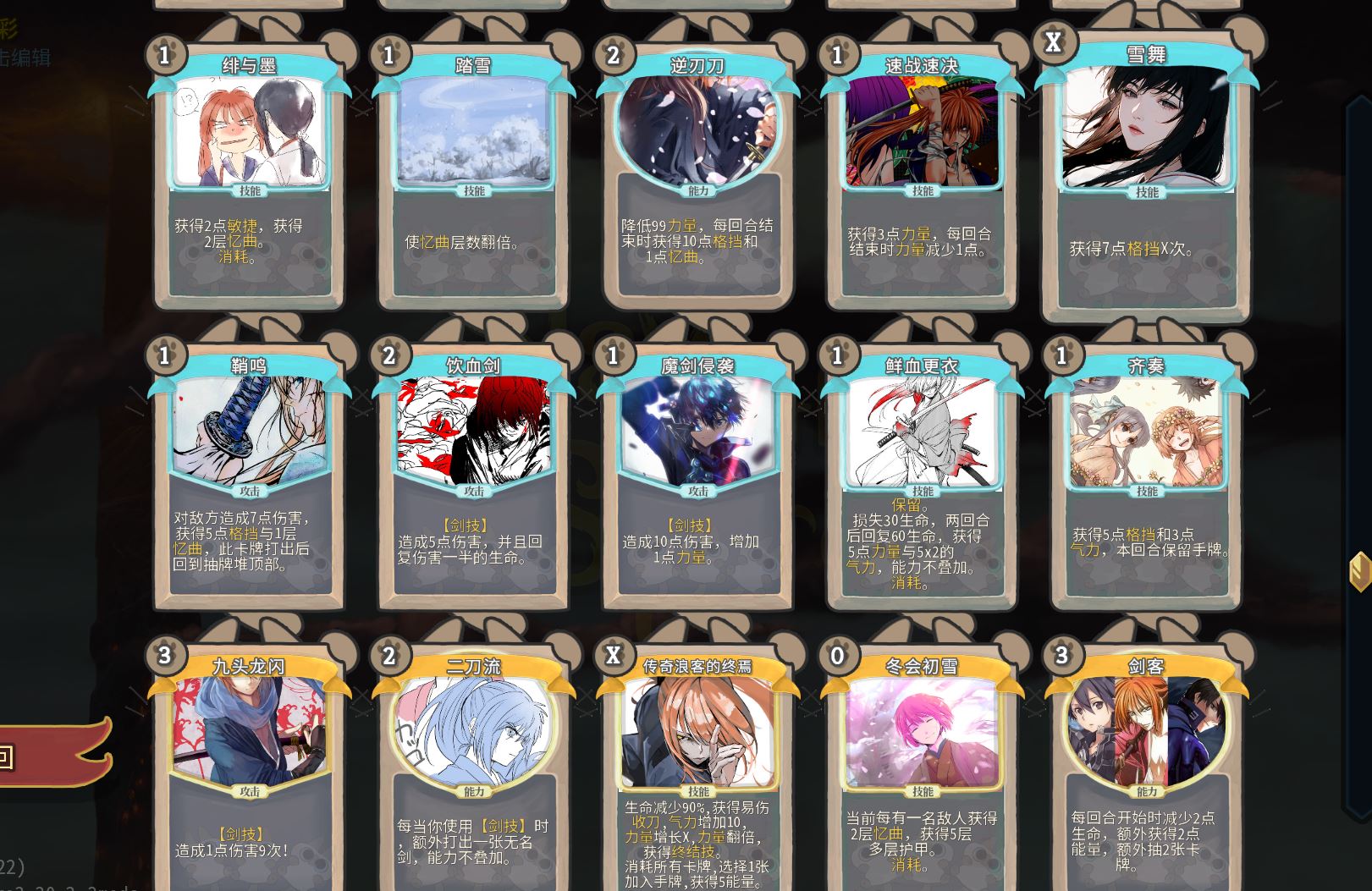 绯村剑心 — screenshot 7