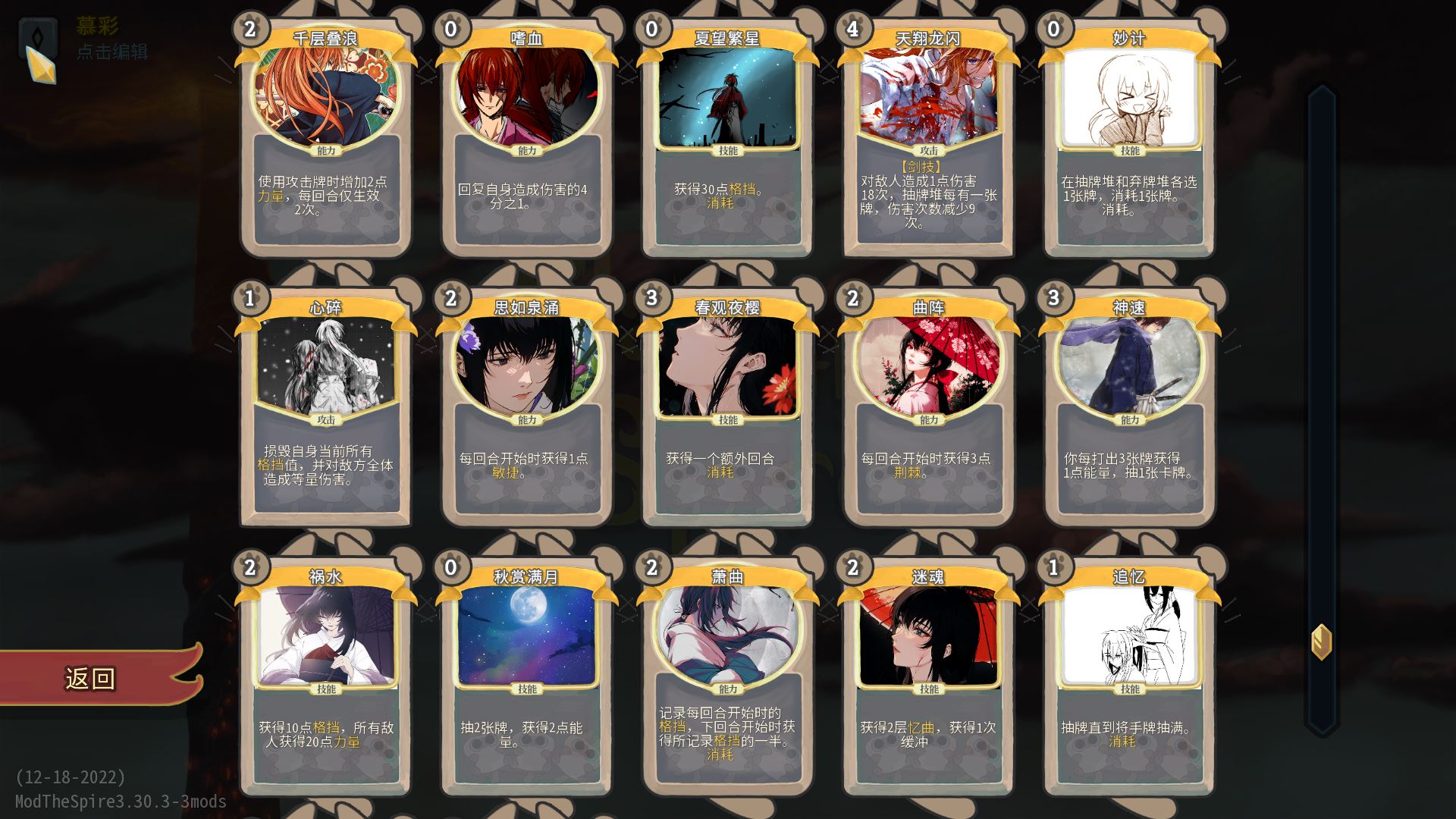 绯村剑心 — screenshot 8