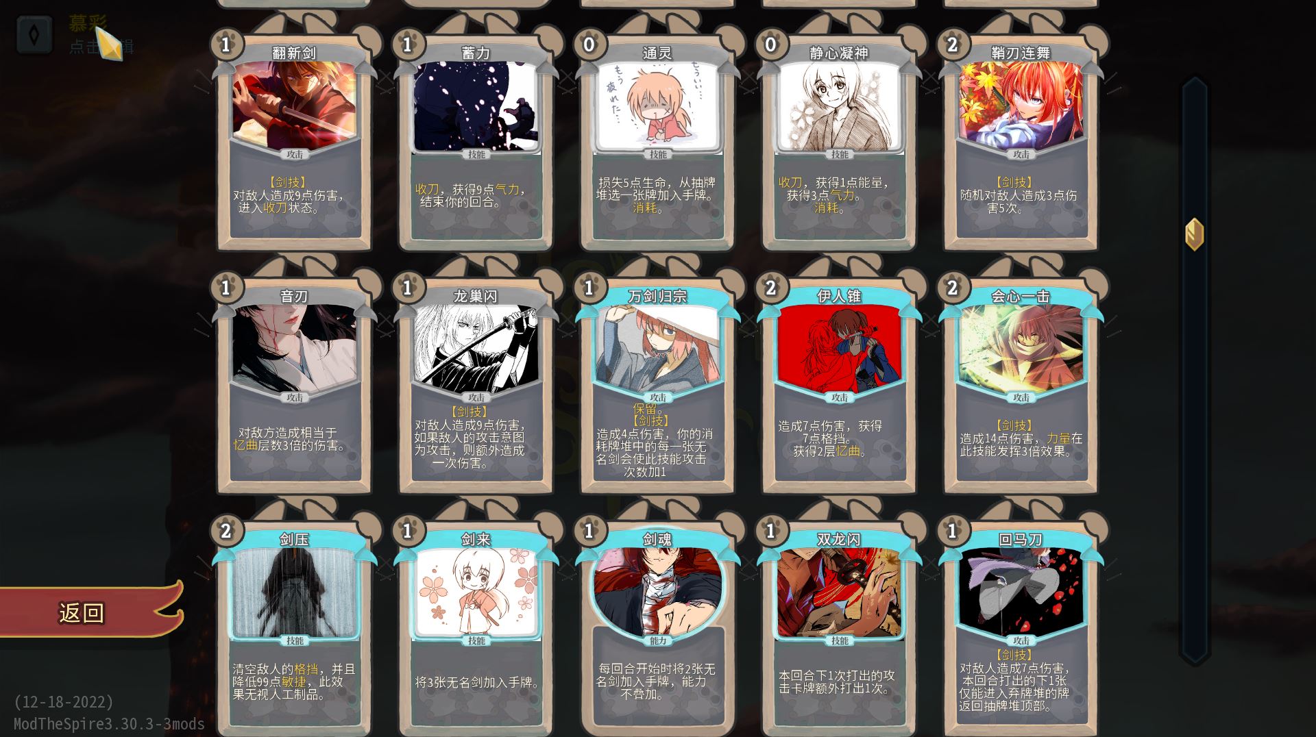 绯村剑心 — screenshot 5
