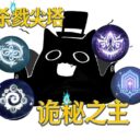 Lord of the Mysteries MOD KnowledgePACK