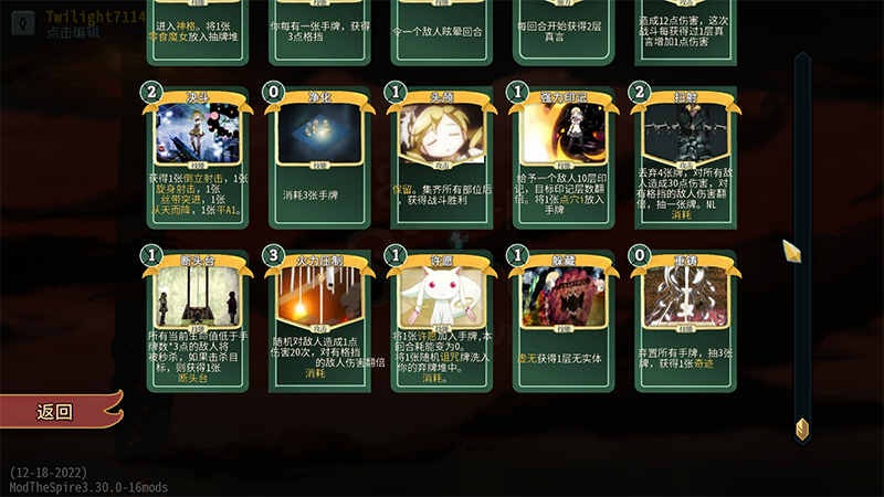TomoeMami — screenshot 3