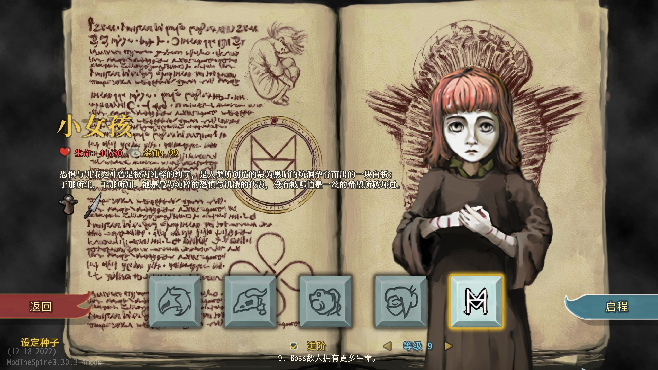Fear&Hunger mod — the Girl — screenshot 1