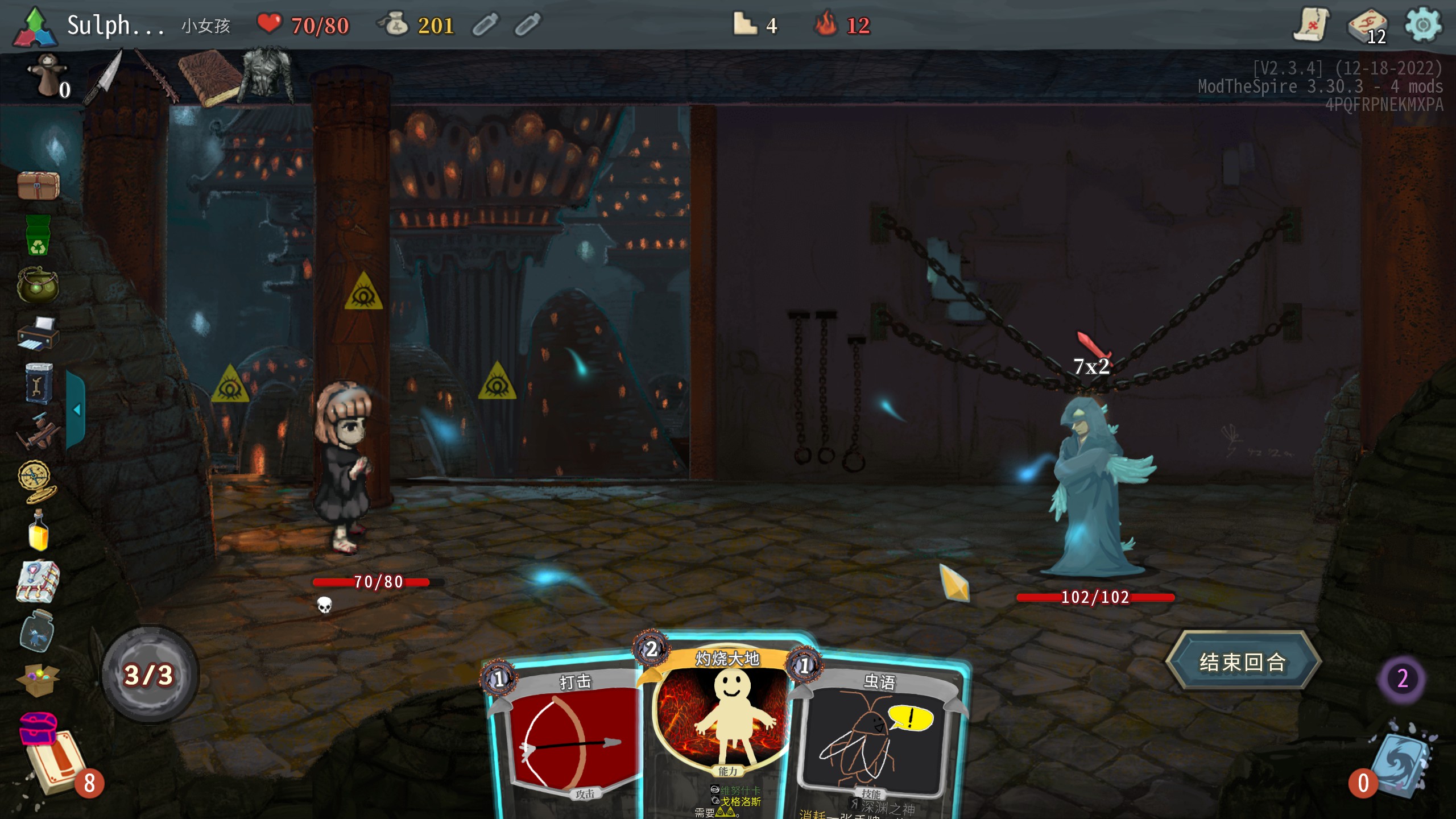 Fear&Hunger mod — the Girl — screenshot 3