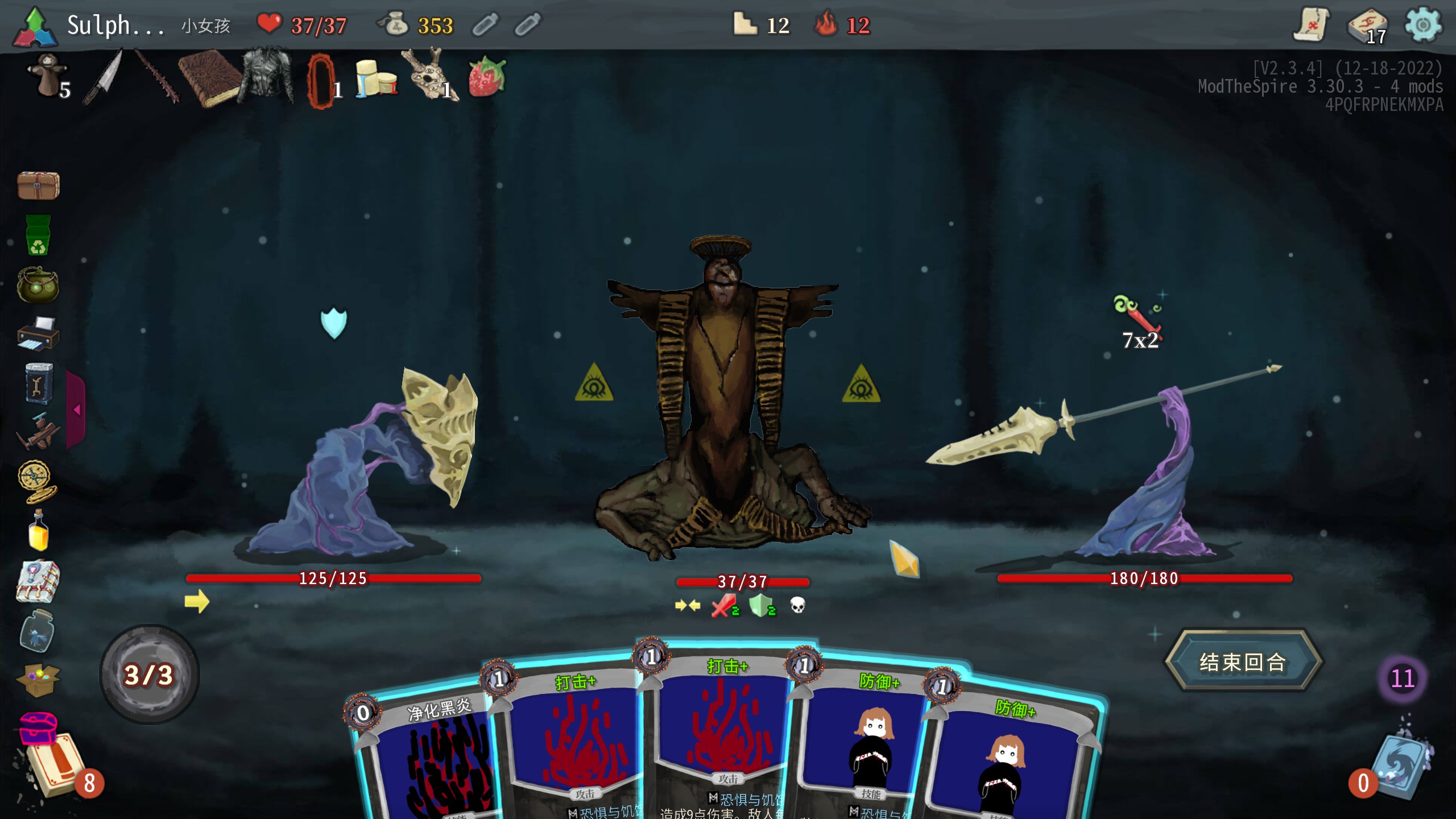 Fear&Hunger mod — the Girl — screenshot 6