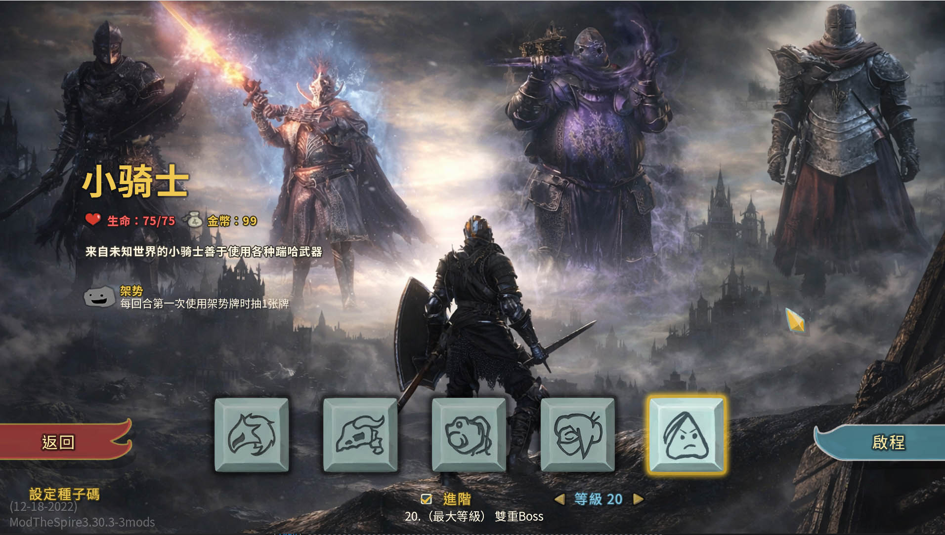 魂5小骑士mod — screenshot 2