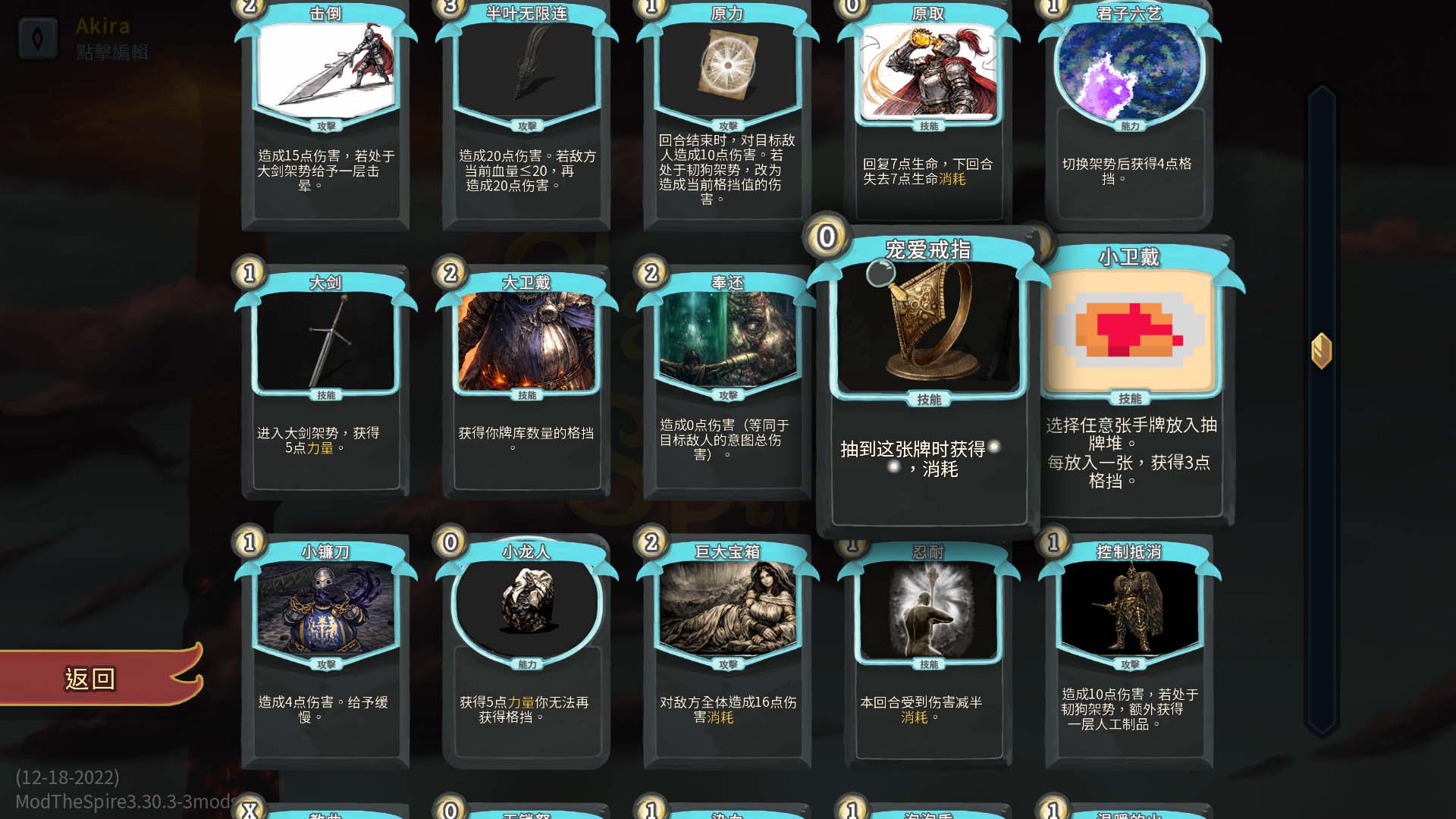 魂5小骑士mod — screenshot 3