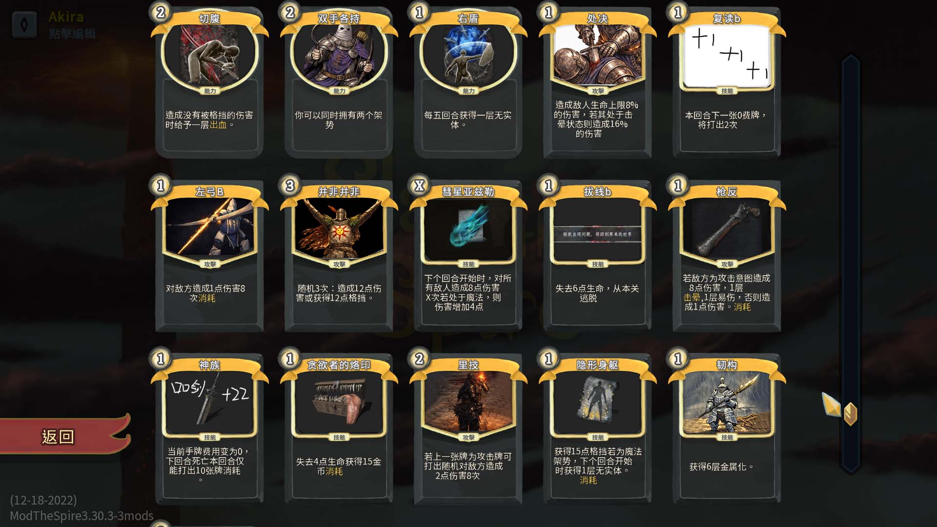 魂5小骑士mod — screenshot 4