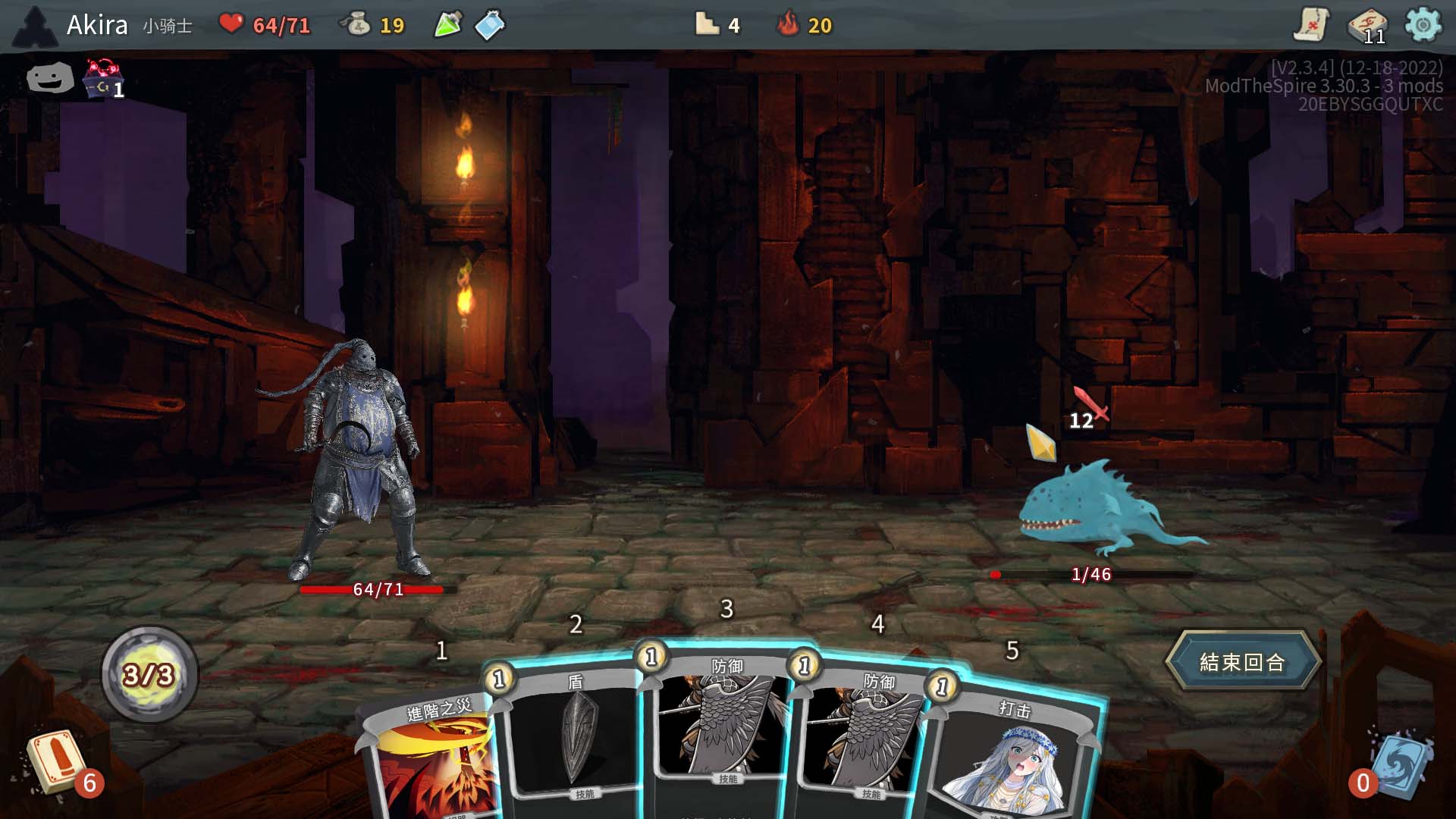 魂5小骑士mod — screenshot 1