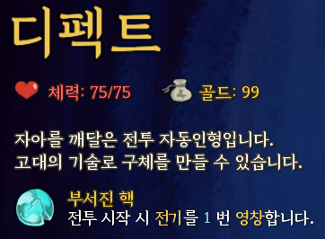KOR Keyword Fix — screenshot 4
