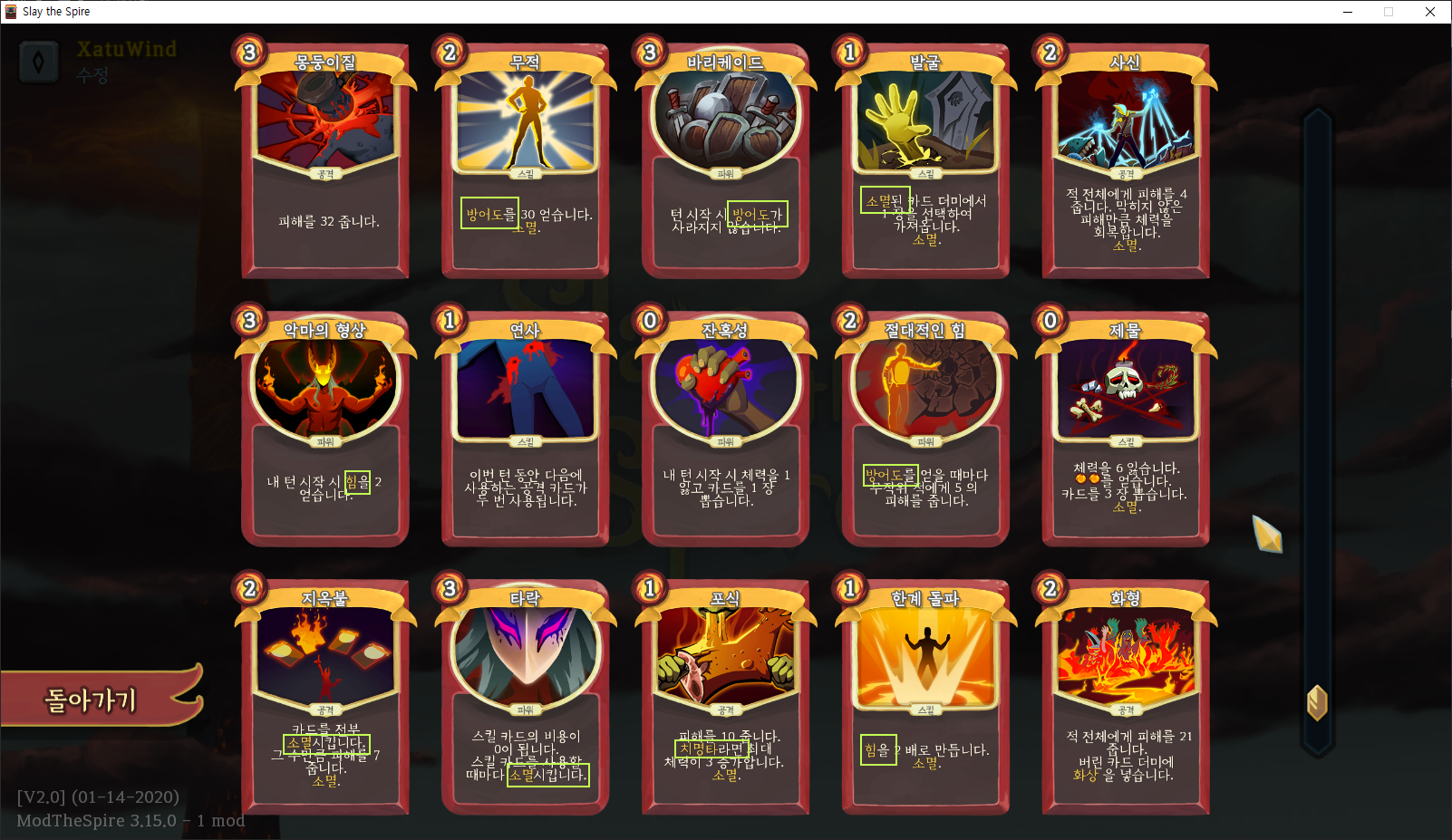 KOR Keyword Fix — screenshot 2