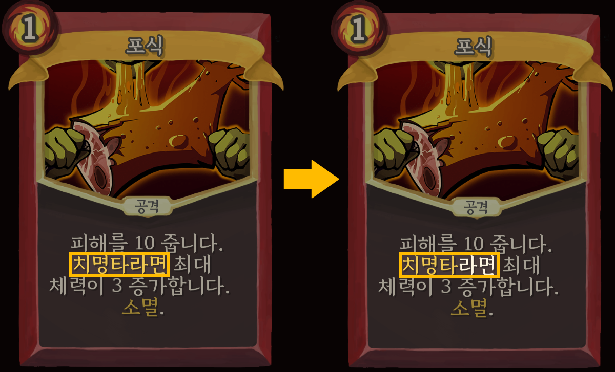KOR Keyword Fix — screenshot 1