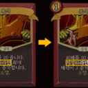 KOR Keyword Fix