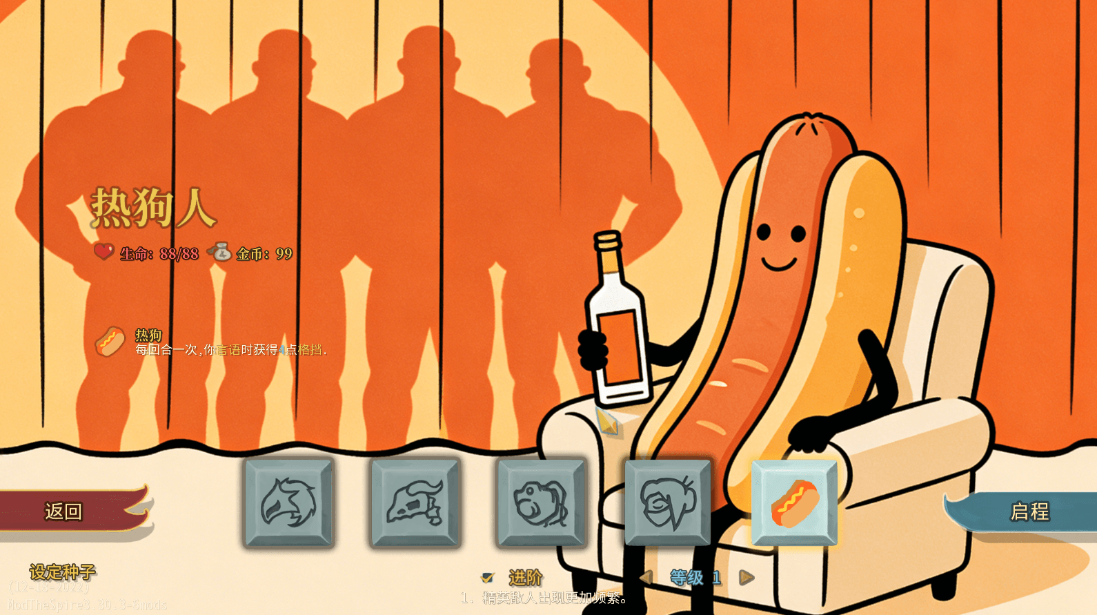 Hotdog Man Character — screenshot 1