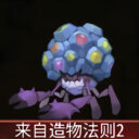 异界伙伴