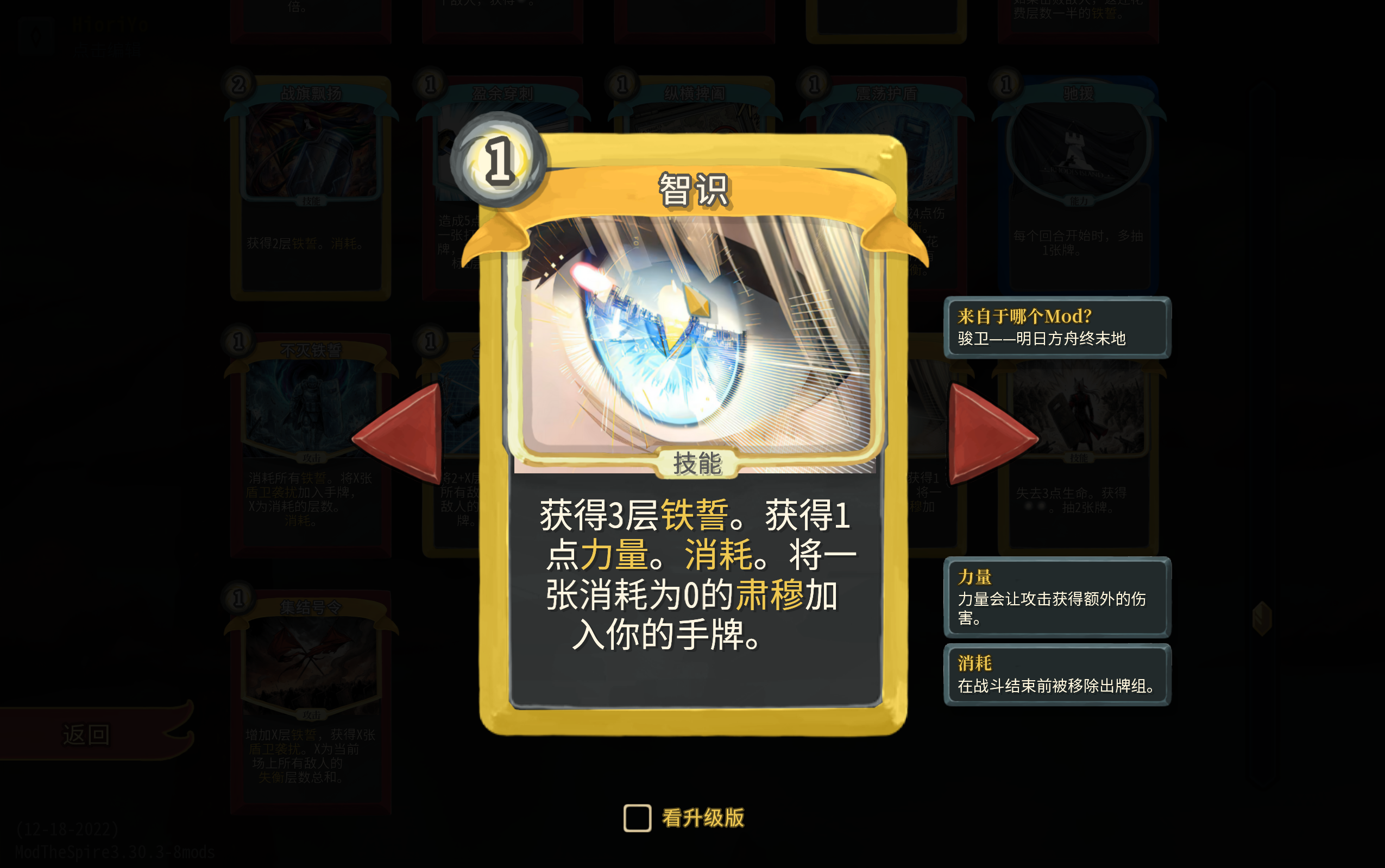 骏卫-明日方舟终末地角色模组 — screenshot 5