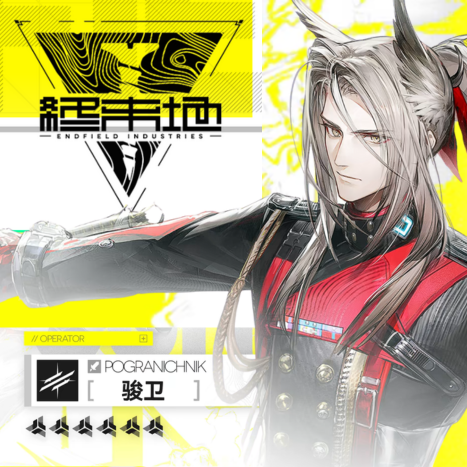 骏卫-明日方舟终末地角色模组 — screenshot 1