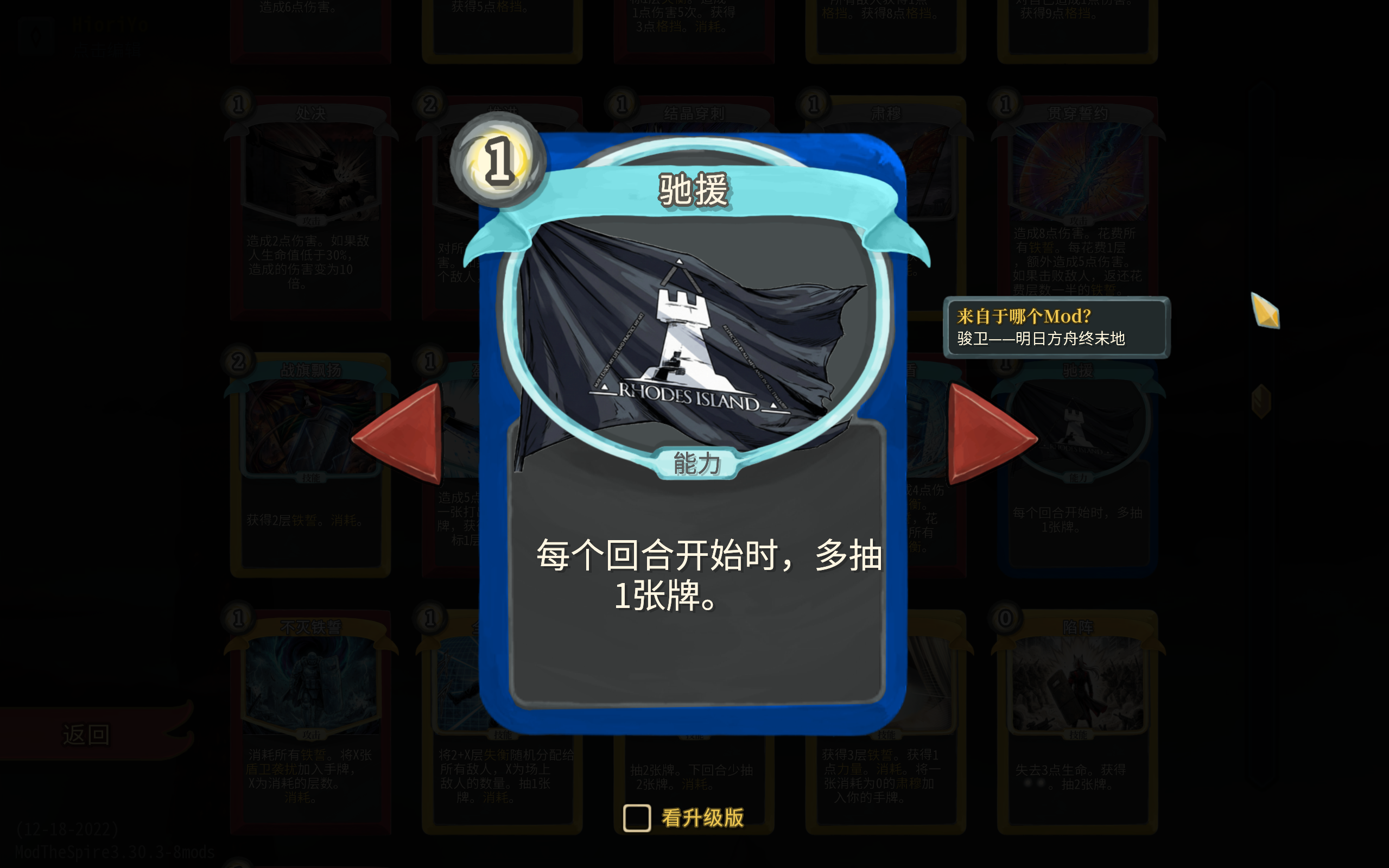 骏卫-明日方舟终末地角色模组 — screenshot 3