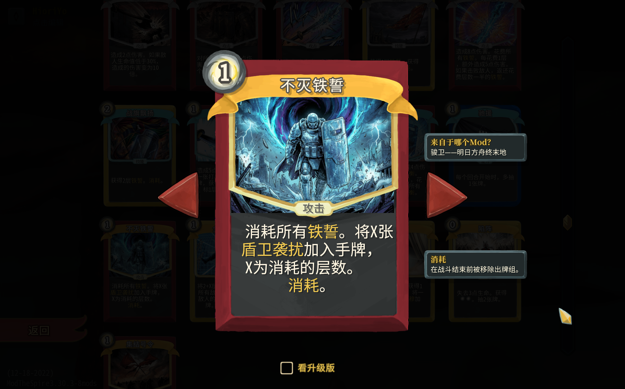 骏卫-明日方舟终末地角色模组 — screenshot 2