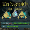 Better Event Options