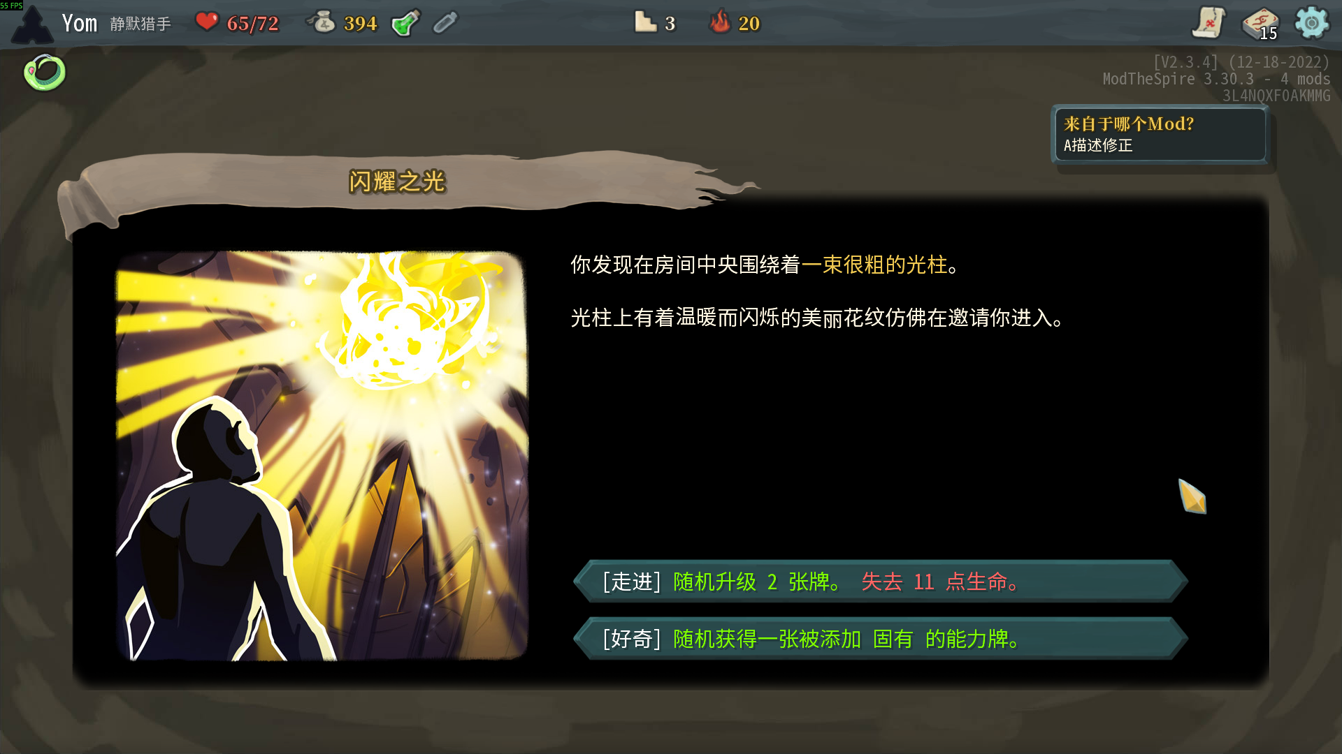 Better Event Options — screenshot 3