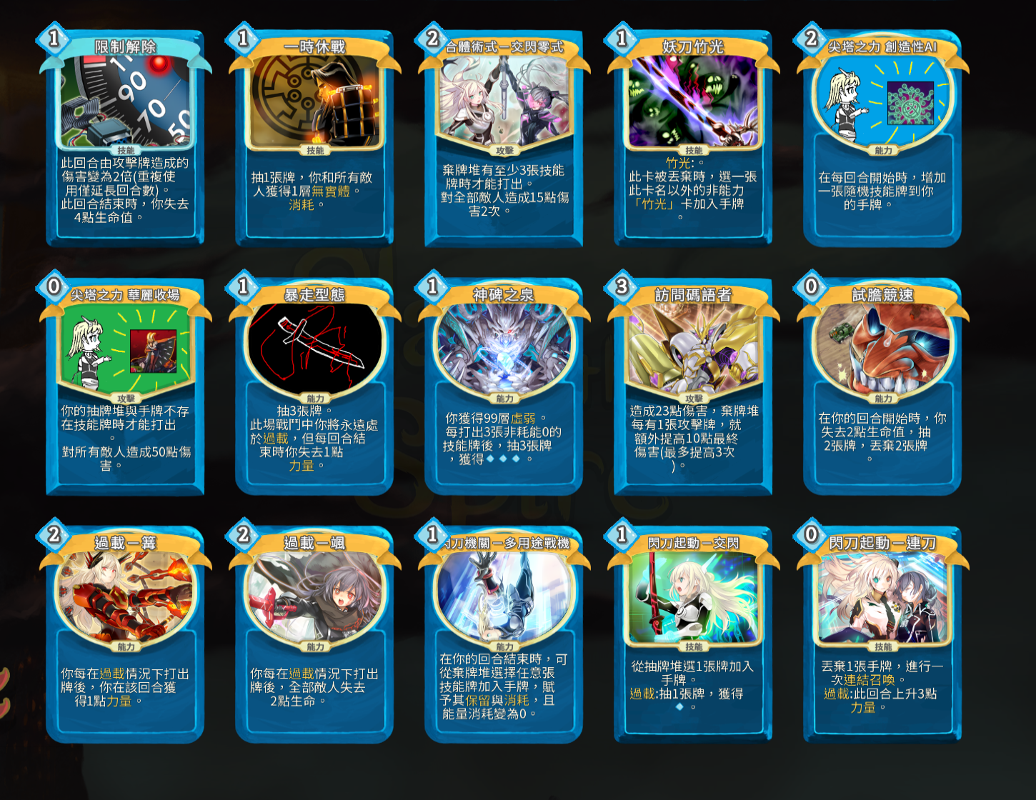Sky Striker from Yu-Gi-Oh — screenshot 3