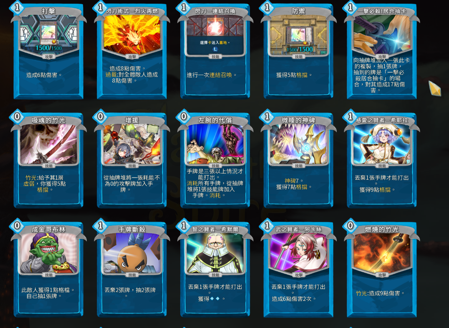 Sky Striker from Yu-Gi-Oh — screenshot 4