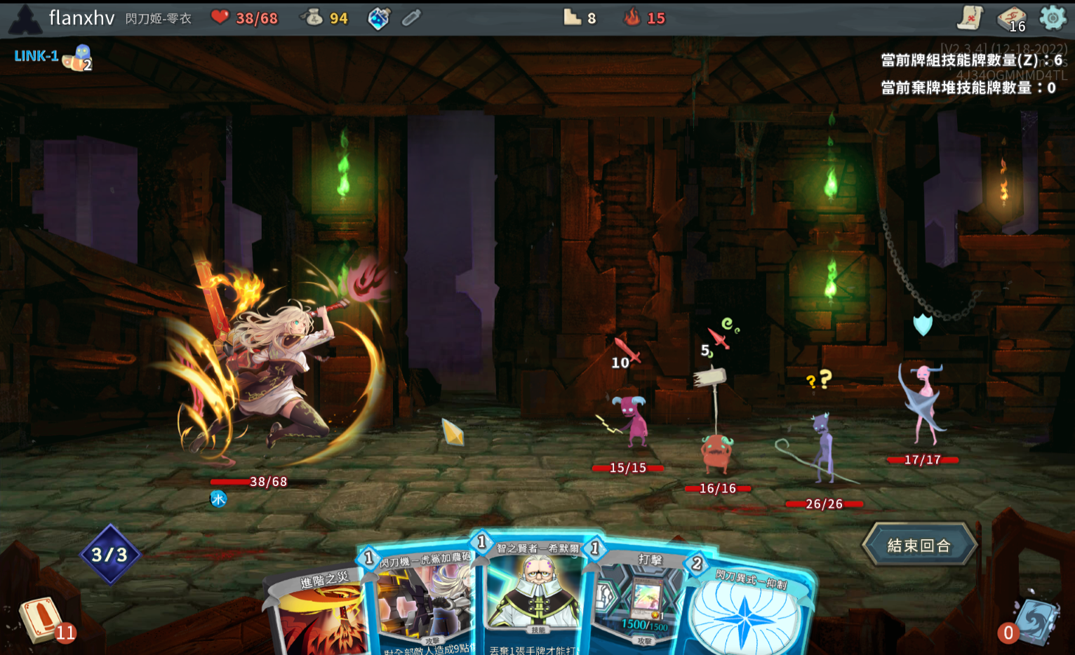 Sky Striker from Yu-Gi-Oh — screenshot 2