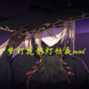 NoxistasiaShade