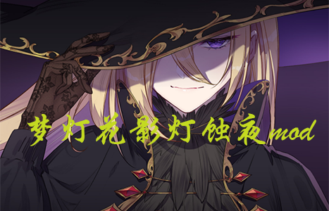 NoxistasiaShade