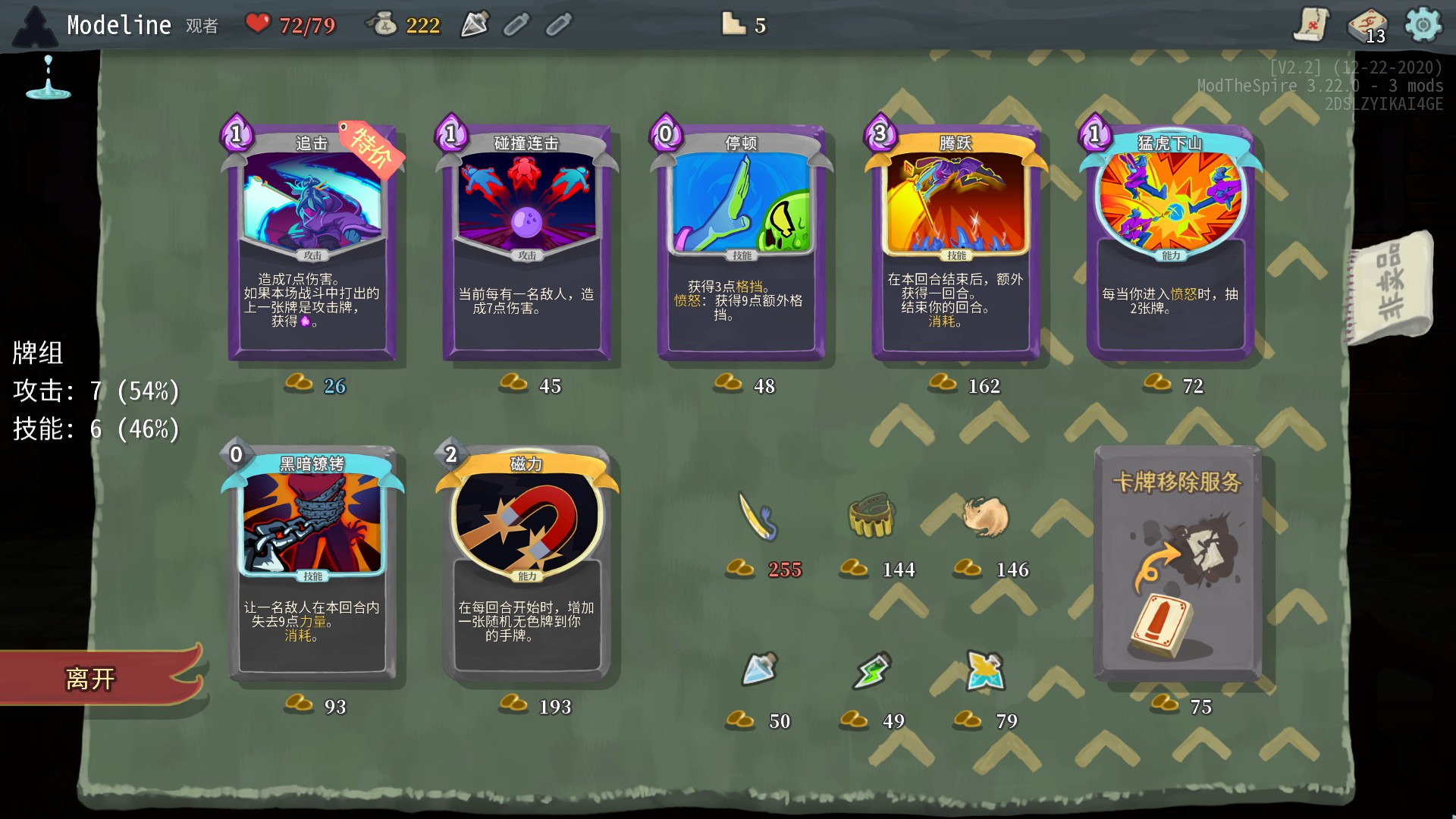 Show Card Type Counts — screenshot 2