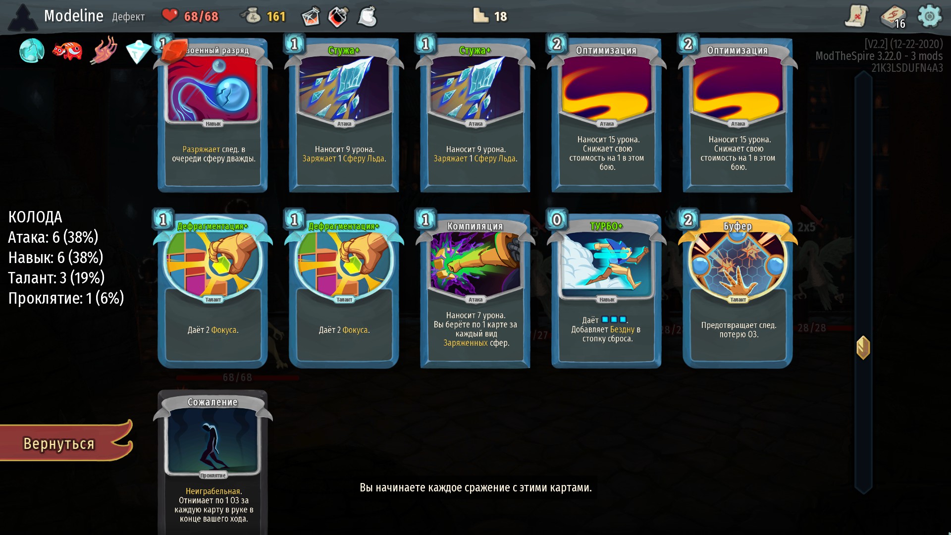 Show Card Type Counts — screenshot 3