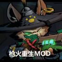 Gunfire Reborn Mod
