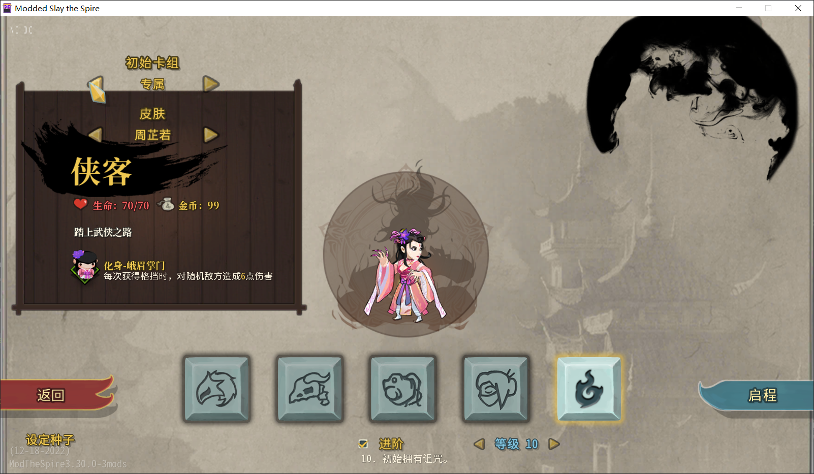 WuXia — screenshot 2