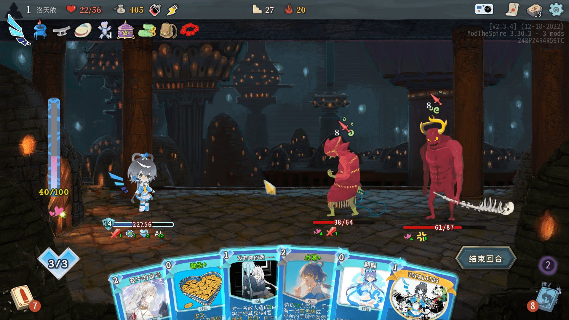 LuoTianYiMod — screenshot 3