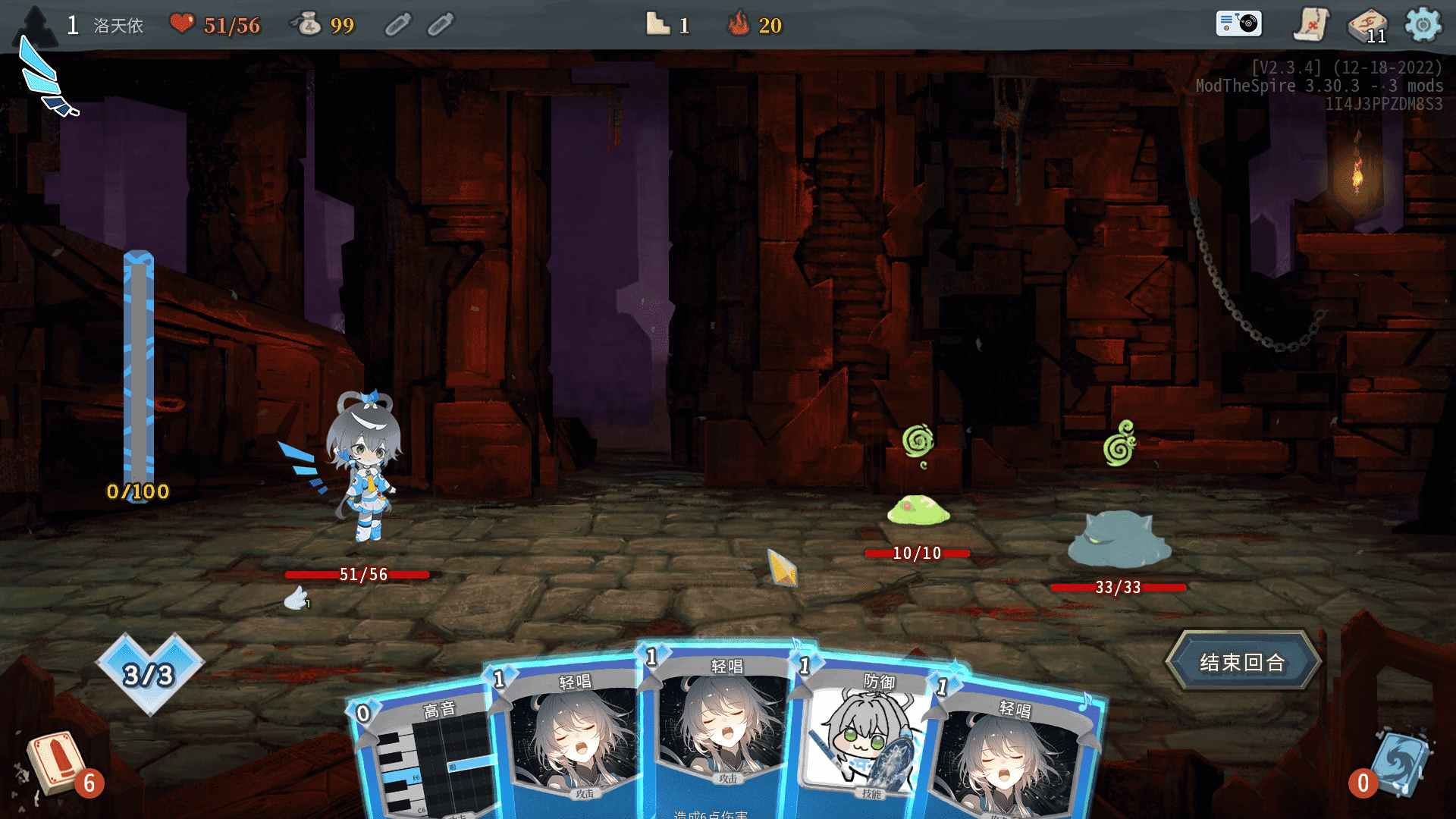 LuoTianYiMod — screenshot 2