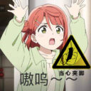 Uehara Ayumu