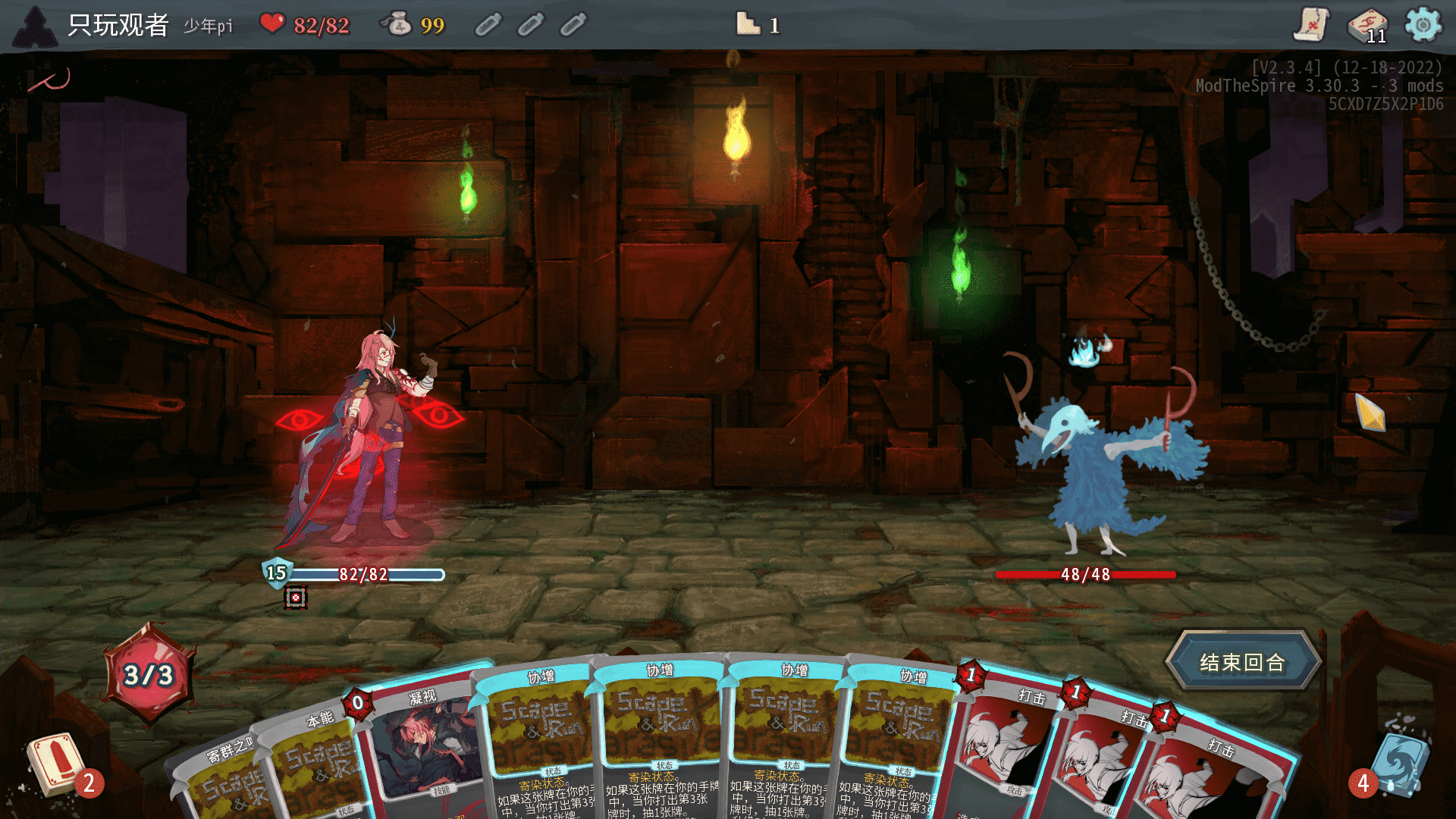 Scape and Run: the Parasitized 寄染之人 — screenshot 2
