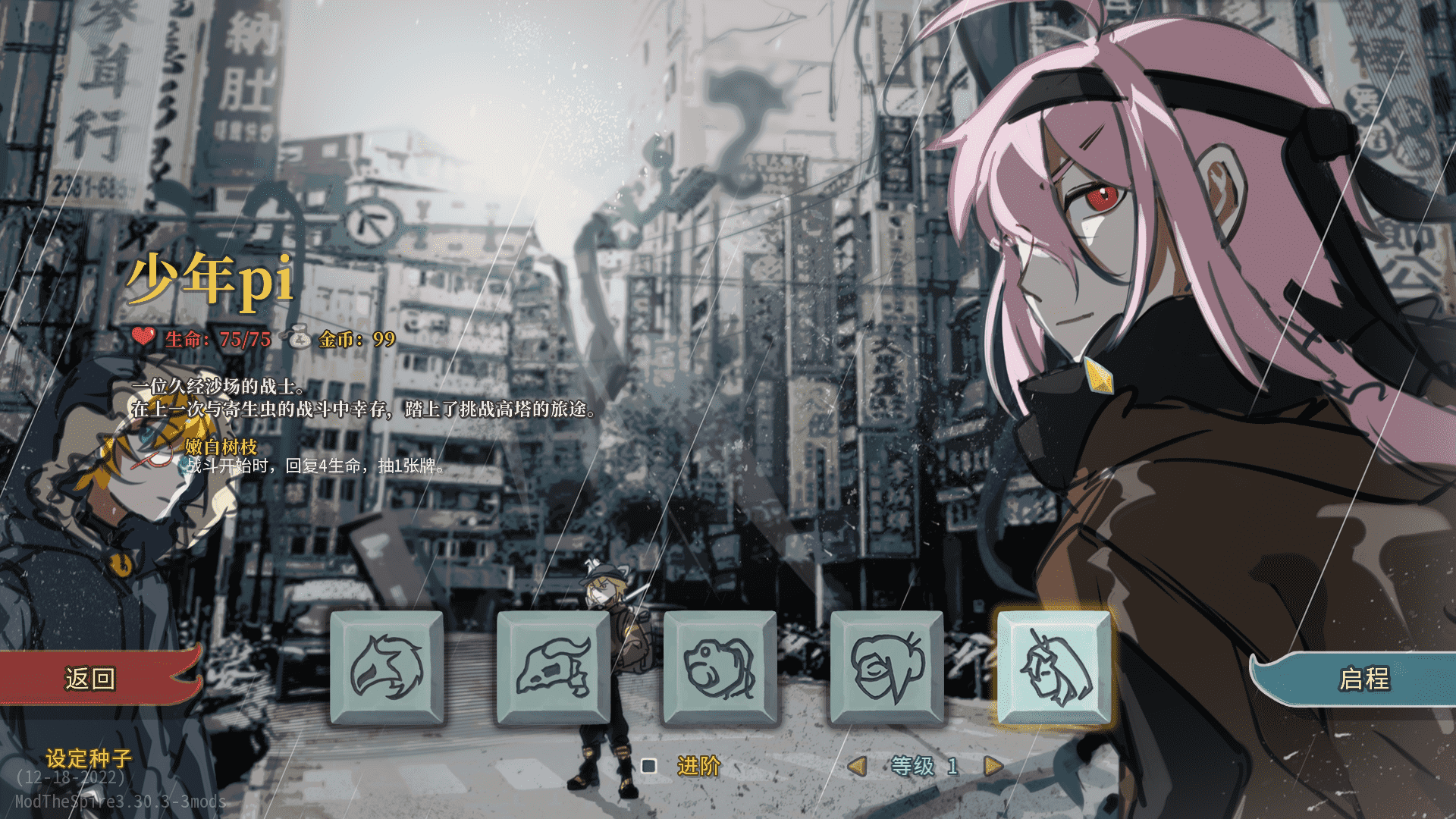 Scape and Run: the Parasitized 寄染之人 — screenshot 1