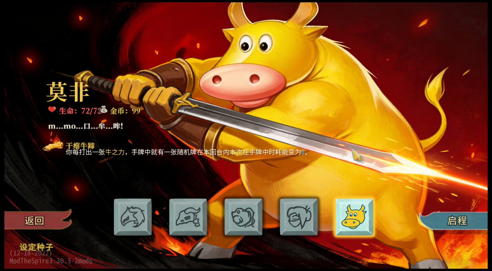 The Legend of the Martial God 3 — screenshot 1