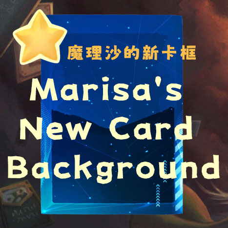 Marisa’s New Card Background — screenshot 1
