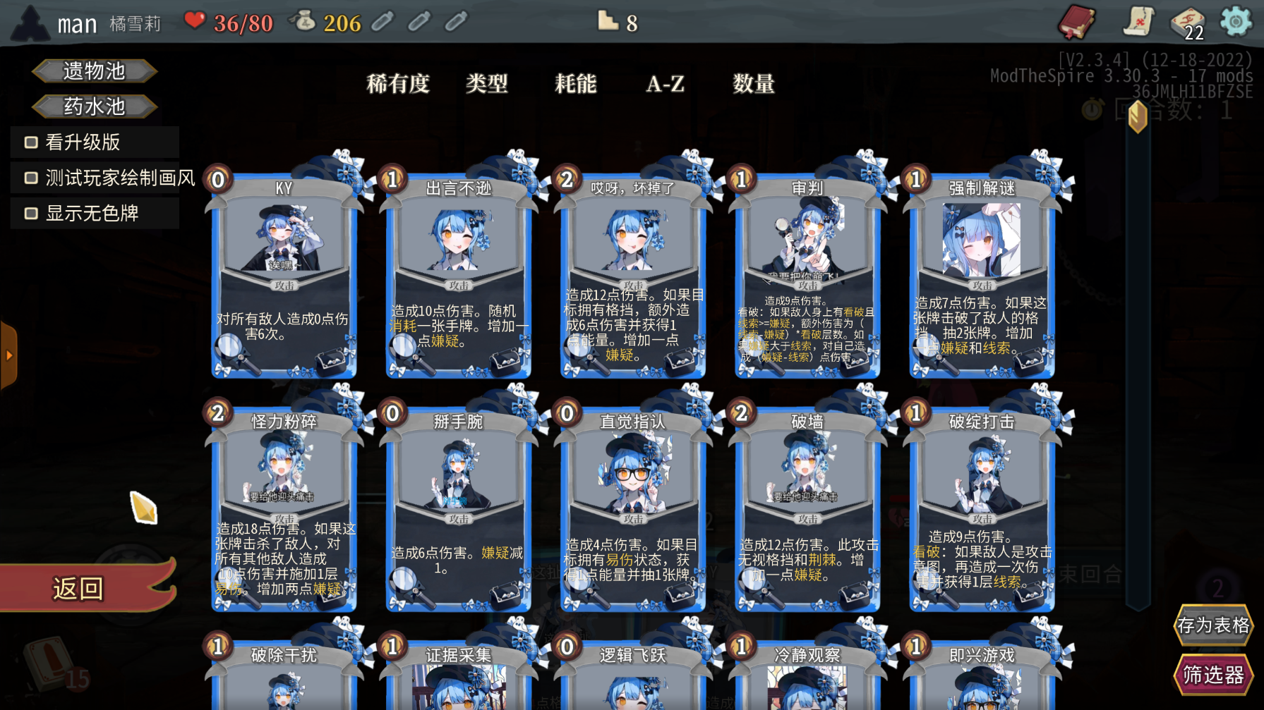 橘雪莉-逝玩版 — screenshot 3