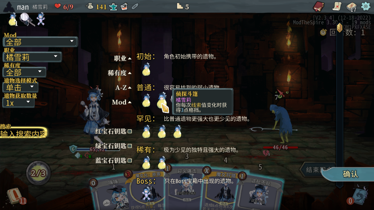 橘雪莉-逝玩版 — screenshot 2